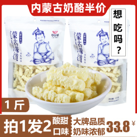 草原情奶干奶疙瘩奶条乳酪，奶棒奶丹内蒙古奶酪特产，酸奶条250g*2袋