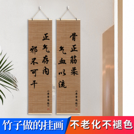 中医养生馆背景墙《黄帝内经》装饰宣传挂画诊所正气存内卷轴字画