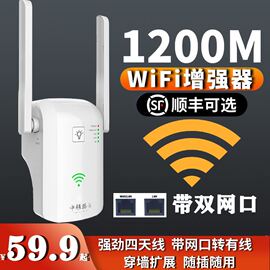 千兆wifi信号扩大器1200m双频5g家用无线网络信号放大增强器wife路由器，桥接器中继高速wf接收加强wlan穿墙王