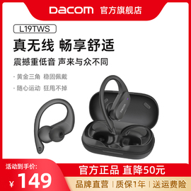 DacomL19无线蓝牙耳机运动跑步挂耳式TWS降噪适用于苹果华为小米