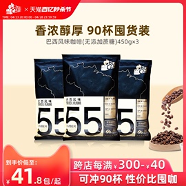 铭咖啡 55号不加蔗糖二合一速溶咖啡香浓醇香袋装 3袋组合装