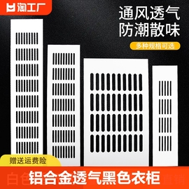 铝合金透气网黑色衣柜长方形透气孔鞋柜橱柜通风燃气灶散热装饰盖