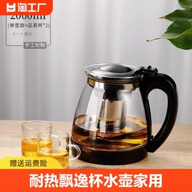 电磁炉专用玻璃壶耐高温玻璃水壶泡茶壶家用过滤冲茶器直火玻璃壶