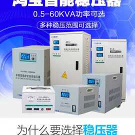 稳压器全自动220v稳压器家用220v单相30KW大功率升压器50KW调压