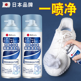 日本小白鞋清洗剂洗鞋神器，擦鞋刷球鞋，白鞋清洁剂去黄去污增白专用