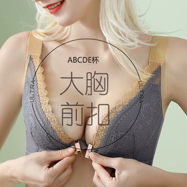 大码内衣女前开扣大杯文胸无钢圈胖MM聚拢收副乳美背性感深V胸罩