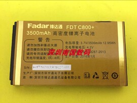 锋达通FDT C800+C616D电池FDT C800+手机电池定制电板3500MAH