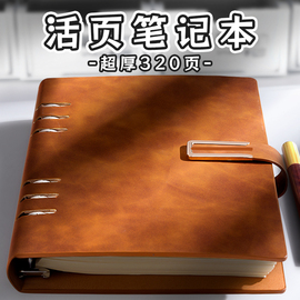 笔记本本子加厚活页本可拆卸记事本商务高档工作办公用会议记录本A5皮面高颜值2024年日记本定制可印logo