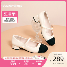 Toomanyshoes女鞋落跑甜心仿珍珠饰复古玛丽珍粗高跟通勤银色单鞋