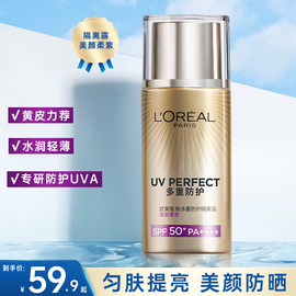 欧莱雅多重防护隔离露柔紫脸部身体防晒霜乳户外防紫外线SPF5