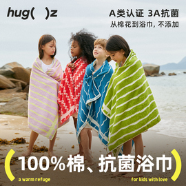 hugz儿童浴巾婴儿春夏新生，纯棉超软吸水速干泳巾洗澡宝宝空调盖毯