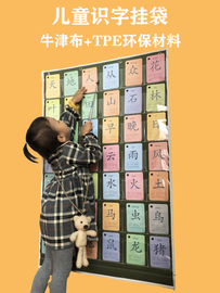 幼儿童早教识字学习认知卡片汉字卡挂袋，透明加厚牛津布展示挂袋