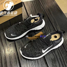 NIKE耐克男女 Free RN 5.0赤足透气缓震健步运动跑步鞋CZ1891-001