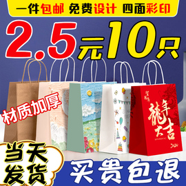 新年袋春节礼物袋包装袋牛皮纸袋定制手提袋子烘焙外卖打包袋