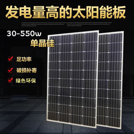 100w单晶太阳能板车载单面双面充电池12v24v发电家用车载屋顶300w