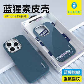 蓝猩适用苹果15promax手机壳素皮磁吸iphone15pro保护套，全包硅胶简约ip，防摔商务高级感超薄朋克定制后壳