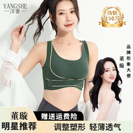 洋奢无钢圈薄款内衣大小，胸聚拢收副乳防下垂无痕运动美背防震文胸