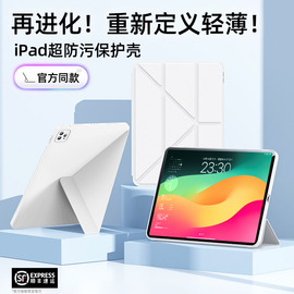 智思慧ipadpro保护套y折1112.9寸轻薄适用苹果平板，air54防摔防弯2023保护壳ipad10代10.9无笔槽防污3+y原创