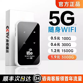 随身wifi20245g无线移动网络流量路由器网卡，免插卡4g便携式车载随时wilf热点宿舍通用上网宝