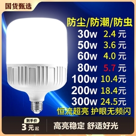 灯泡led节能灯e27螺口家用超亮小球泡灯螺旋大功率照明灯白光室内