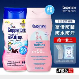 水宝宝防晒霜小粉瓶spf50女防紫外线，通勤户外专用身体防晒177ml