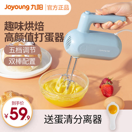 Joyoung/九阳 LD150/LD156打蛋器电动烘焙奶油打发器打蛋机打奶油