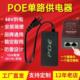 poe供电器模块48v无线网桥ap监控网线供电电源适配器分离器使用