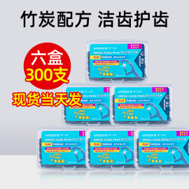 屈臣氏竹炭扁线多效护理牙线，棒50支x6盒家庭装口腔牙缝清洁污垢