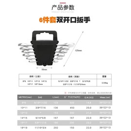 。多功能两用开口扳手双头开口扳手双头死口扳手呆头扳手工具套装