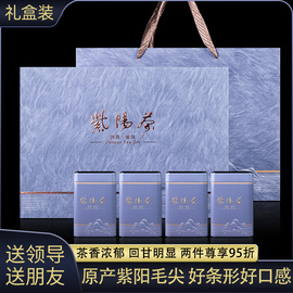 陕西安康紫阳绿茶2024新茶富硒产区茶叶明前毛尖春茶礼盒装500g