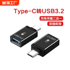 typec转usb3.0接口otg转换连接读卡器手机，u盘适用苹果15华为小米安卓，笔记本电脑车载充电数据线高速转接荣耀