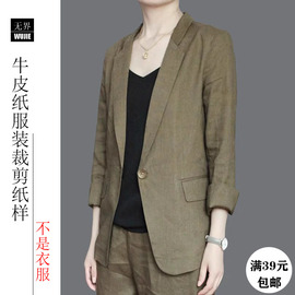 11服装裁剪图棉麻七分袖宽松小西服外套女装样衣纸样做衣服样版