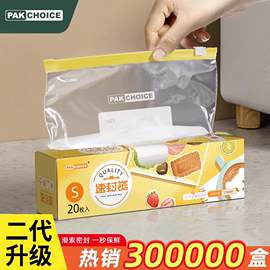 加厚保鲜袋密封食品袋家用冰箱，专用自封厨房拉链塑封带封口密封袋