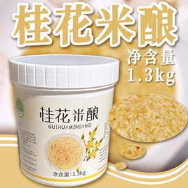 乐饮桂花米酿奶茶店，专用烘培甜品，冰粥刨冰原料面包酱