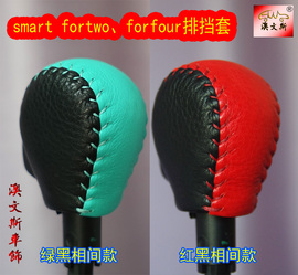 适合奔驰smartfortwosmartforfour专用手缝真皮，排挡套挡把套