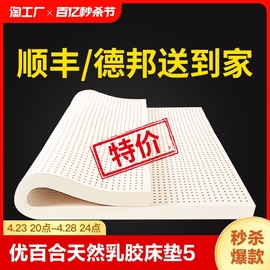 优百合天然乳胶床垫泰国橡胶，学生宿舍单人1米5席梦思1米8家用软垫