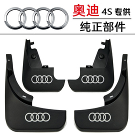 适用奥迪Q3/Q5/Q5L/Q7/Q8挡泥板进口A3/A4L/A6L挡泥皮瓦