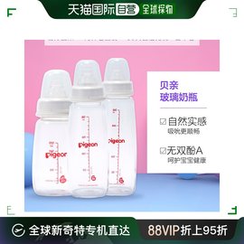 日本直邮 贝亲标准口径玻璃奶瓶婴幼儿专用120ml/200ml/240ml