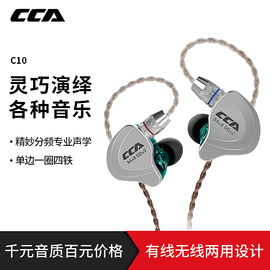 ccac10圈铁耳机十单元，动铁hifi高音质(高音质，)diy发烧级有线运动电竞