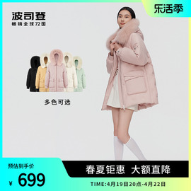 波司登气质狐狸毛领绣花大廓形简约百搭羽绒服淑女b10145262