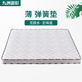 弹簧床垫10厘米15cm厚12超薄单人矮簧高箱薄款，十公分薄席梦思床垫