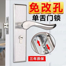 不锈钢房门单舌锁 室内通用木门锁卧室门执手锁具单锁舌旧门换锁