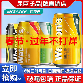 屈臣氏汤力水金汤力汽水330ml*6罐装饮料整箱调酒即饮气泡水碳酸