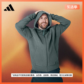 梅西同款Z.N.E.真治愈系列温暖排汗外套男装adidas阿迪达斯轻运动