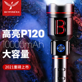 天火手电筒强光超亮变焦远射便携应急灯家用户外骑行多功能 P120