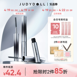 跨品2件85折judydoll橘朵钢管睫毛膏防水纤长不晕染卷翘持久