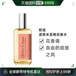 香港直邮欧珑波西米亚橙花香水 30ml