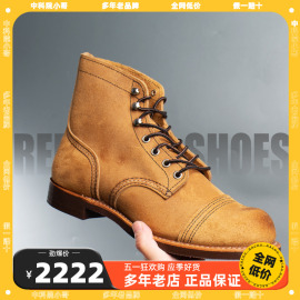 保税直邮 Red Wing  rw红翼  8083美产复古经典户外工装靴