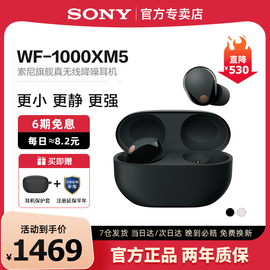 sony索尼wf-1000xm5款入耳式真无线蓝牙，耳机降噪豆5