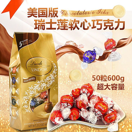 进口Lindt瑞士莲巧克力 软心混合球分享装50粒600g情人节礼物喜糖